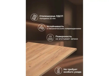 Стол деревянный Notta Лиман 117 x 77 дуб крафт золотой / белый матовый