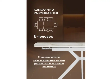 Керамический стол Woodville Катчел-2 120(180)x80 calacatta gold / белый