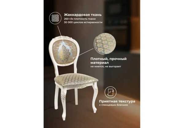 Стул деревянный Woodville Adriano 2 молочный с патиной