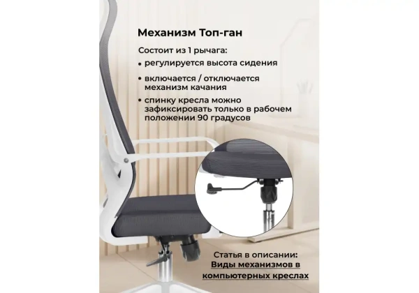 Компьютерное кресло Woodville Tilda dark gray  / white