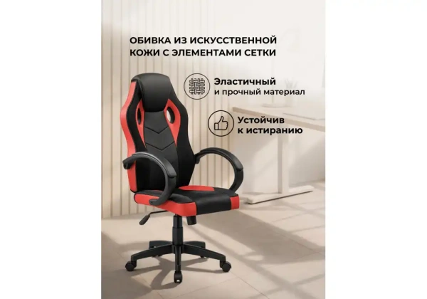 Офисное кресло Woodville Kard black / red