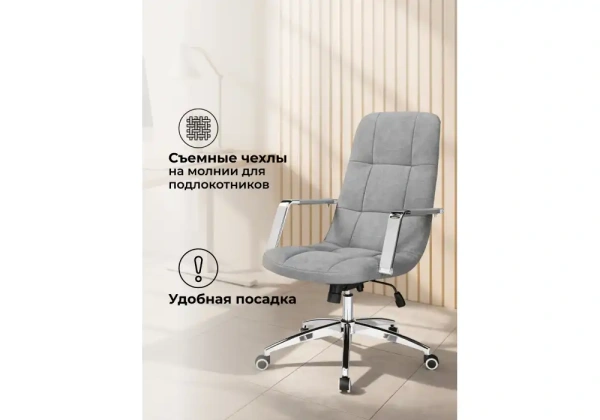 Офисное кресло Woodville Cradle шенилл серый