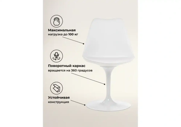 Стул на металлокаркасе Woodville Tulip white