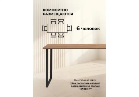 Стол деревянный Notta Лиман 140 х 80 дуб крафт золотой / черный матовый