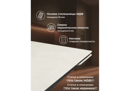 Керамический стол Notta Мэриан 140 (200) х 80 carmen light grey / черный