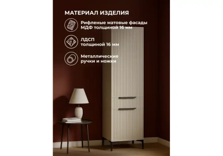 Шкаф Woodville Иадама кашемир / кашемир