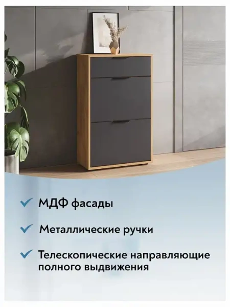Тумба для обуви Оптима ОП-09