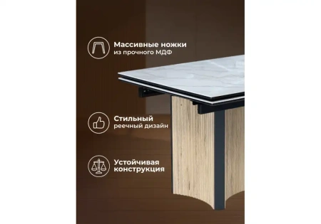 Керамический стол Woodville Саливан 180x90 carla larkin / дуб монтана