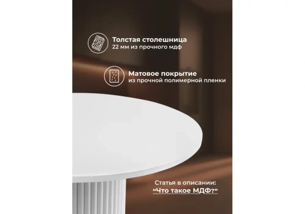 Стол деревянный Notta Барел 89 белый / белый