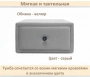 Тумбочка навесная Mild