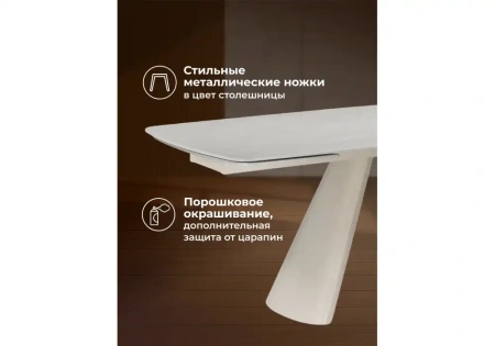 Керамический стол Woodville Grig 165(240)x90 серо-бежевый
