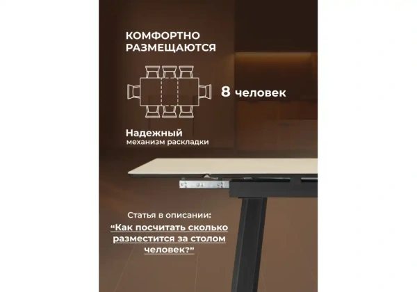 Керамический стол Notta Норман 120(180)х80 okara light yellow / черный