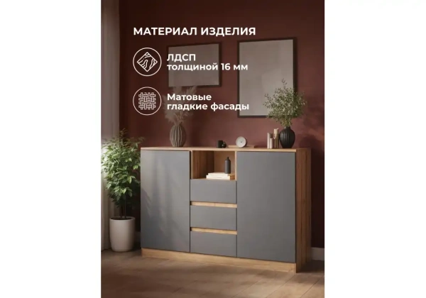 Комод Woodville Маллоу-2 дуб вотан / графит софт