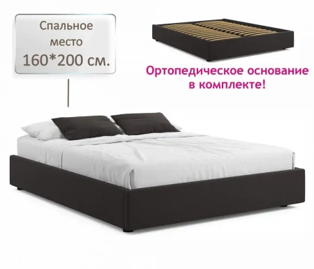 Кровать двуспальная Base 2000x1600