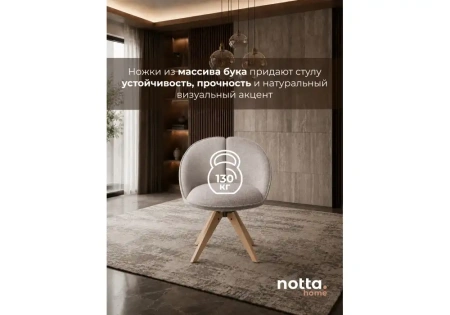 Стул деревянный Woodville Anabel светло-серый / бук