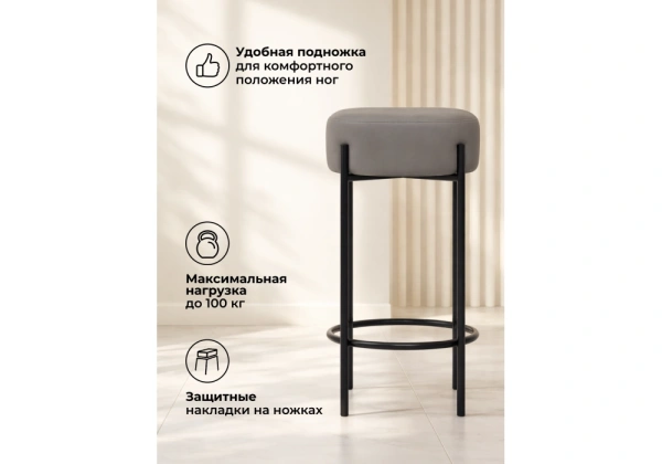 Барный стул Woodville Сайпл MR-30 / черный