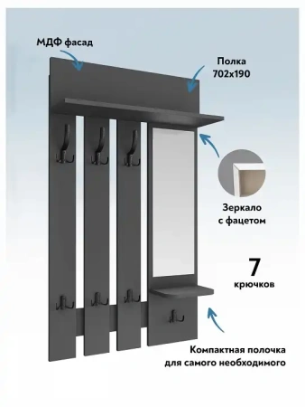 Вешалка настенная Эконом-стандарт ВН-10