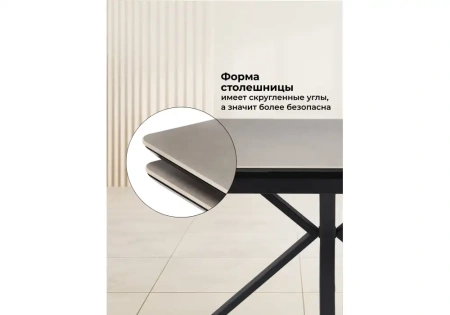 Керамический стол Notta Старлайт 140 (200) х 80 carmen light grey / черный