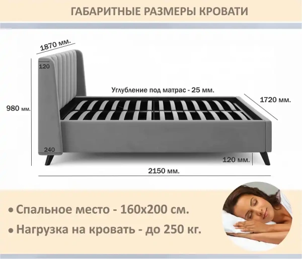 Кровать двуспальная Betsi 1600