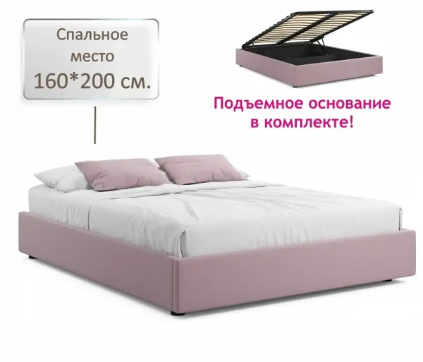 Кровать двуспальная Base 2000x1600 с ПМ