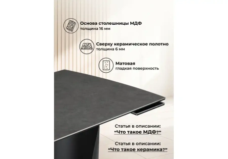 Керамический стол Woodville Готланд 180(240)х90х79 ink gray / черный