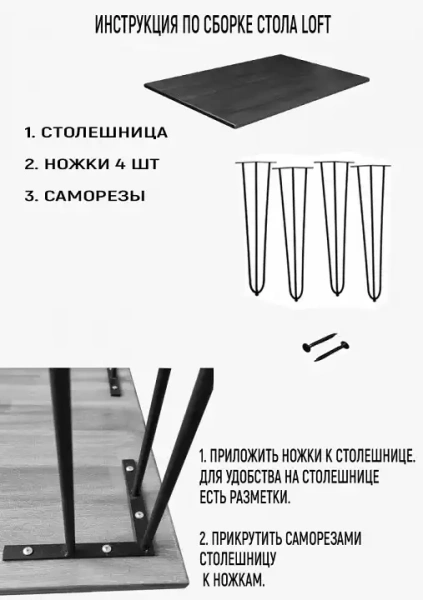 Стол обеденный Loft