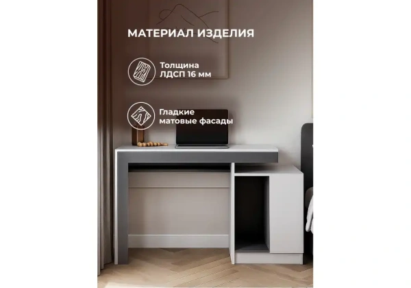 Компьютерный стол Woodville Модена белый / графит