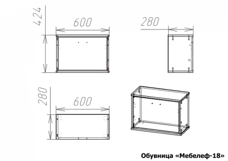 Тумба для обуви Мебелеф-18