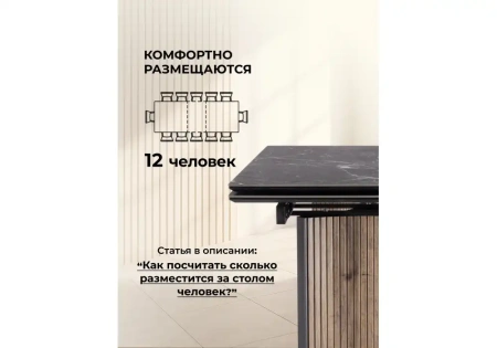 Керамический стол Woodville Саливан 180x90 nero marquina / дуб бомонд лофт