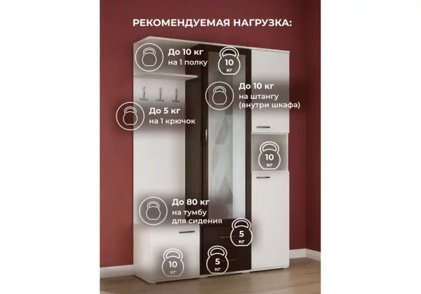 Прихожая Woodville Бертра венге / белый