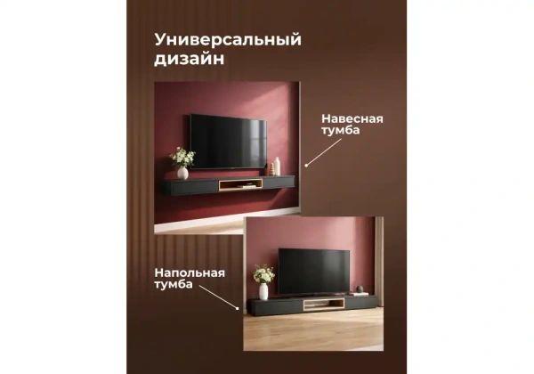ТВ-тумба Woodville Делора 1,8 м черный / дуб вотан
