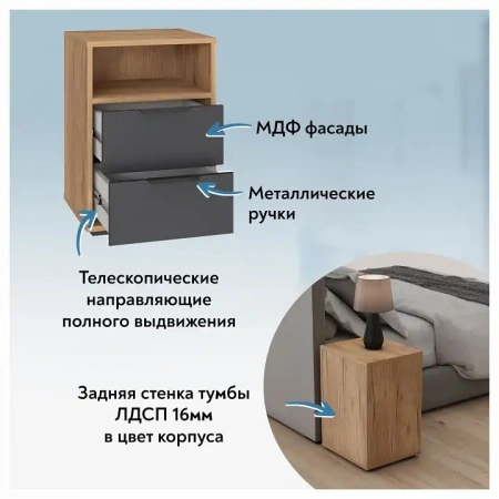 Тумбочка Оптима ОП-07