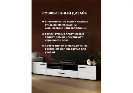 ТВ-тумба Woodville Иоги 2.0 венге / белый глянец
