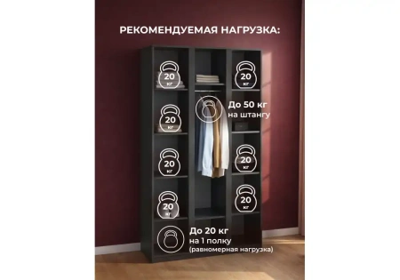 Шкаф Woodville Кассий 120 3-х ств графит