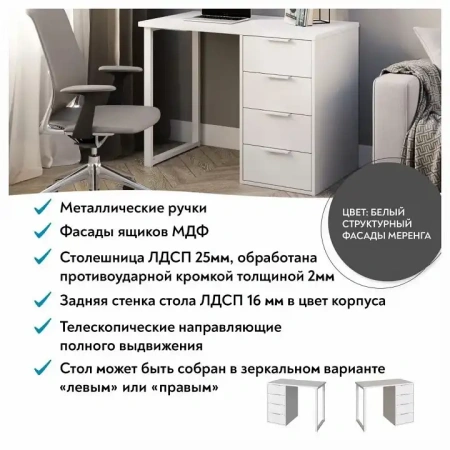 Стол письменный Эконом-стандарт С-414