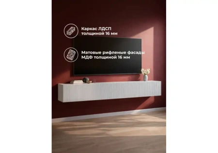ТВ-тумба Woodville Гордиан 240 белый матовый / белый эгер