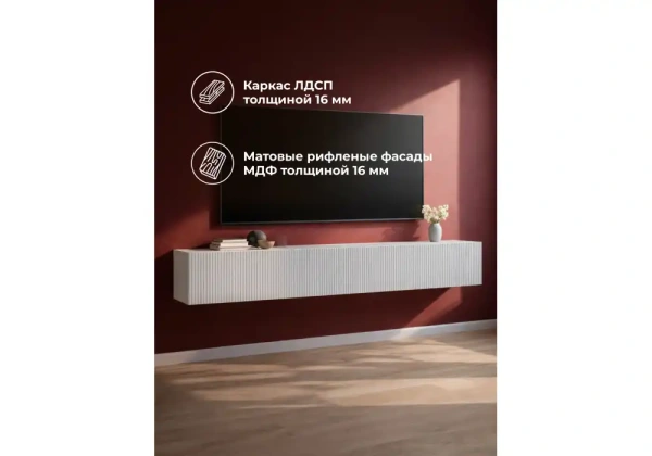 ТВ-тумба Woodville Гордиан 240 белый матовый / белый эгер