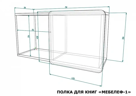 Полка книжная Мебелеф-1