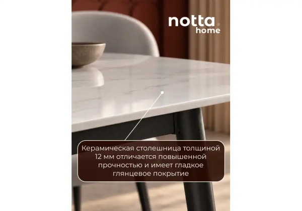 Керамический стол Woodville Rion 120 белый мрамор / черный