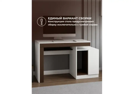Компьютерный стол Woodville Модена белый / венге