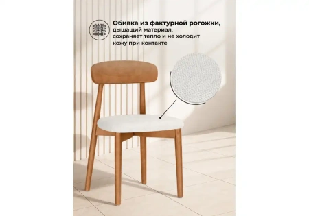 Стул деревянный Woodville Okava 1 бежевая рогожка / орех