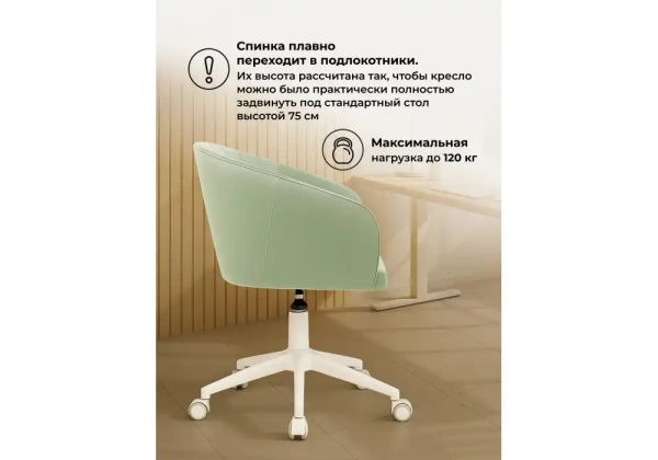 Офисное кресло Woodville Тибо confetti aquamarine