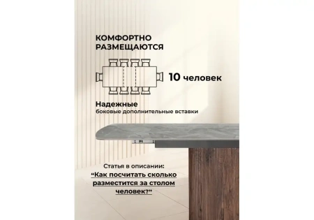 Керамический стол Woodville Lagos 160(240)x90 серый / орех