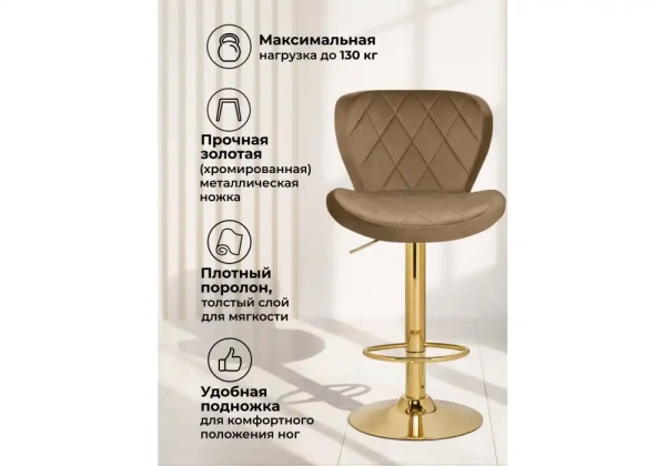 Барный стул Woodville Porch dark beige / golden