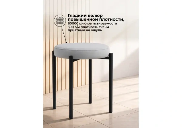 Табурет Woodville Кудо velutto 52 / черный