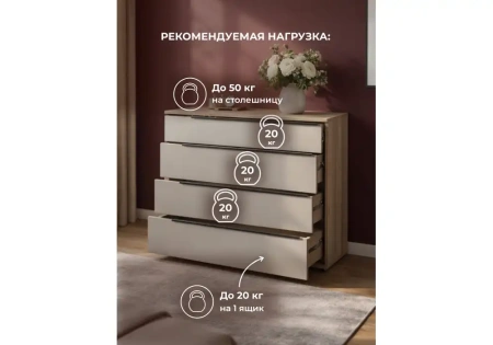 Комод Woodville Вестар 120 дуб делано / кашемир