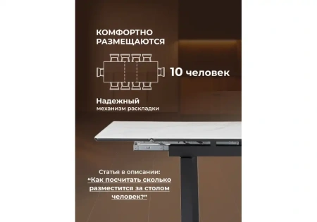 Керамический стол Notta Джек 140(200)х80 белый мрамор alpin white / черный