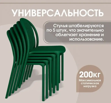 Стул SHT-S172