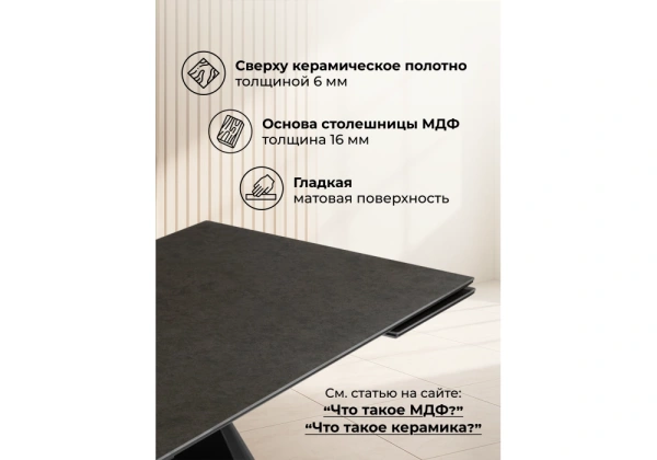 Керамический стол Woodville Шелтон 180(260)x90 massa ink gray / черный