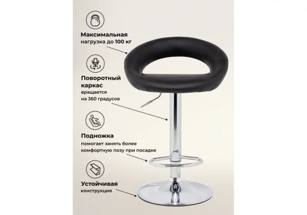 Барный стул Woodville Oazis black / chrome